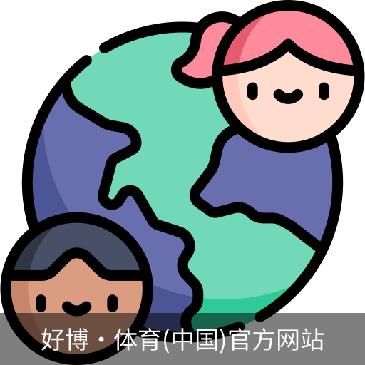 好博·体育